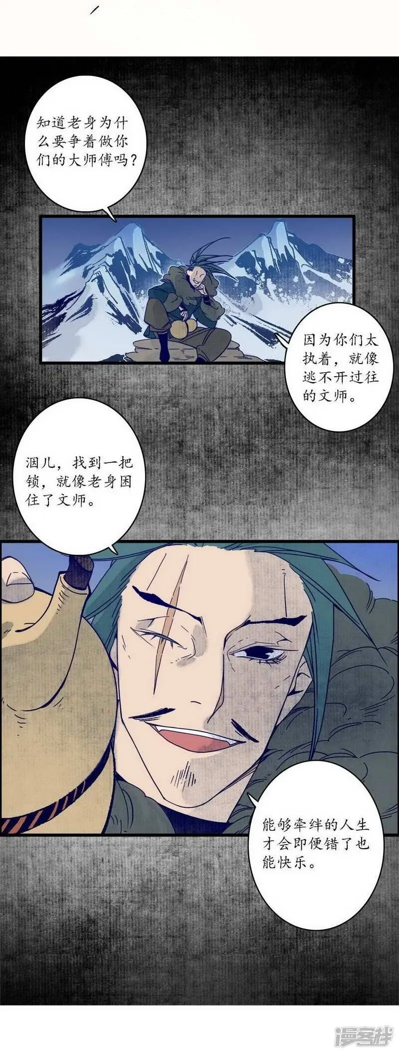 第38话 心为所依，迷瘴谢花17