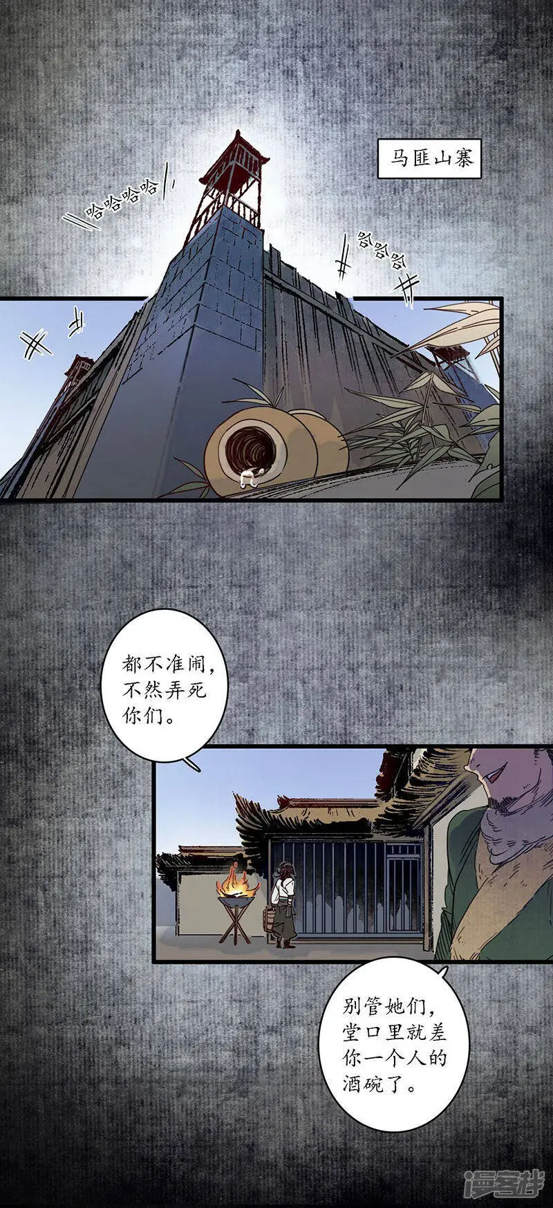 第28话 计破匪寨，双师初临4