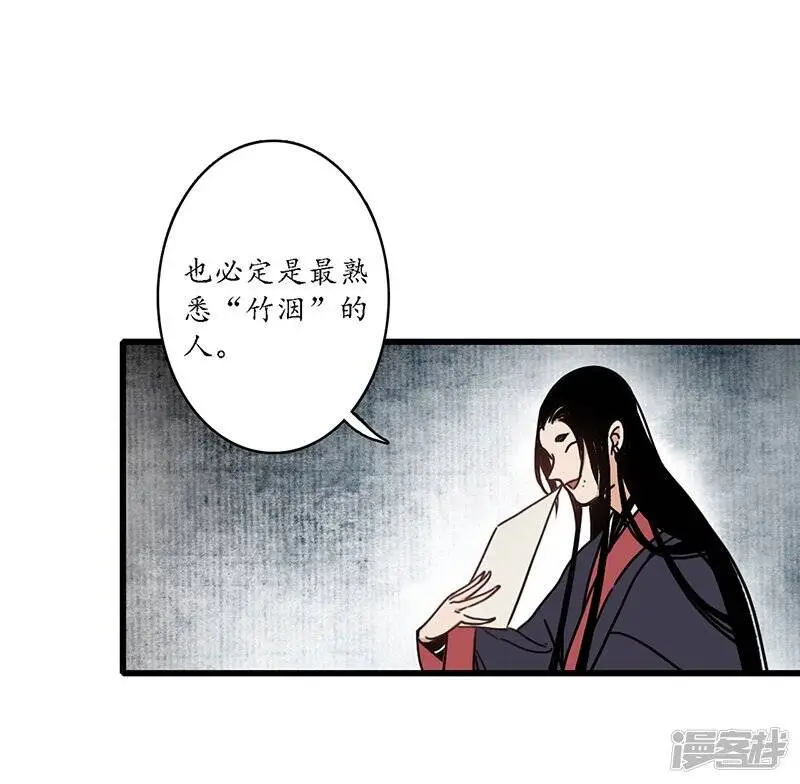 第15话 簪花探郎，蛇鼠一气26