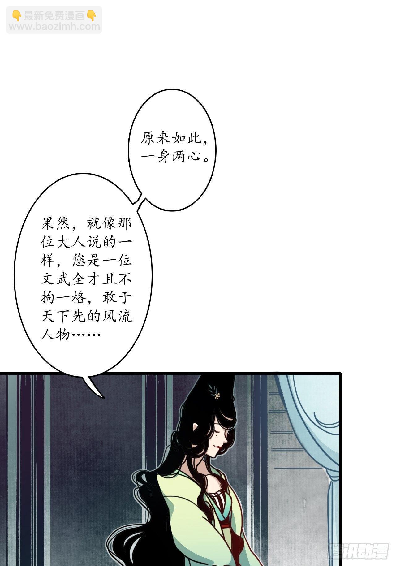 第十二话：簪花蛇影，指点江山。8