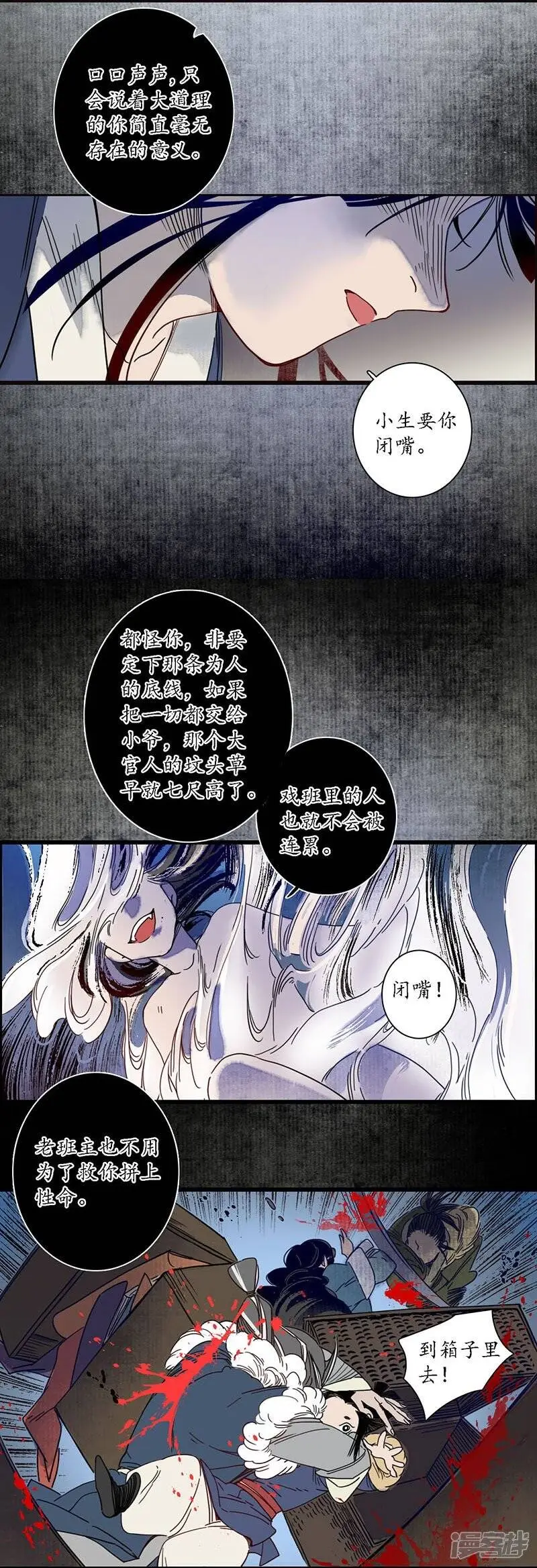 第28话 计破匪寨，双师初临9
