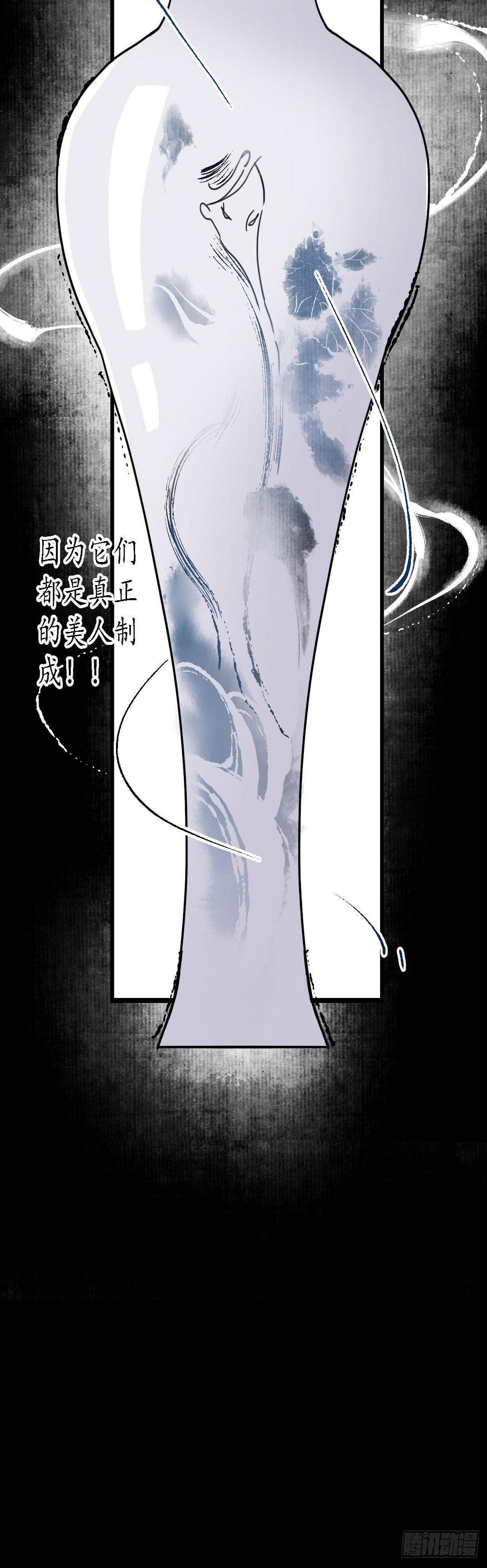 第三话：娇花离草，傀儡蛇戏9
