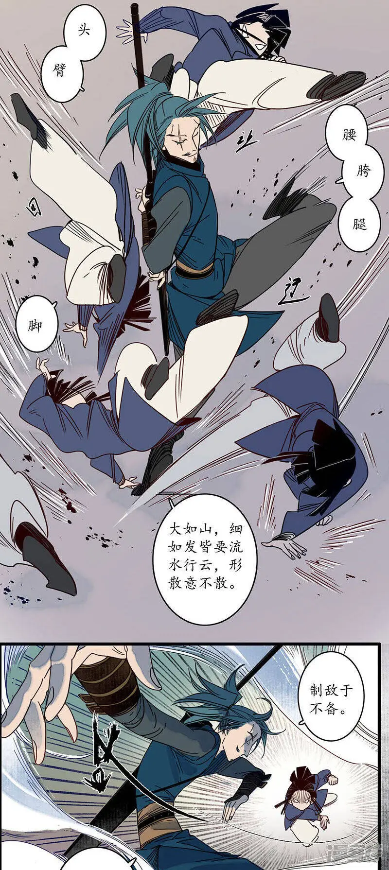 第29话 文师武帝，孪蛇拜师7