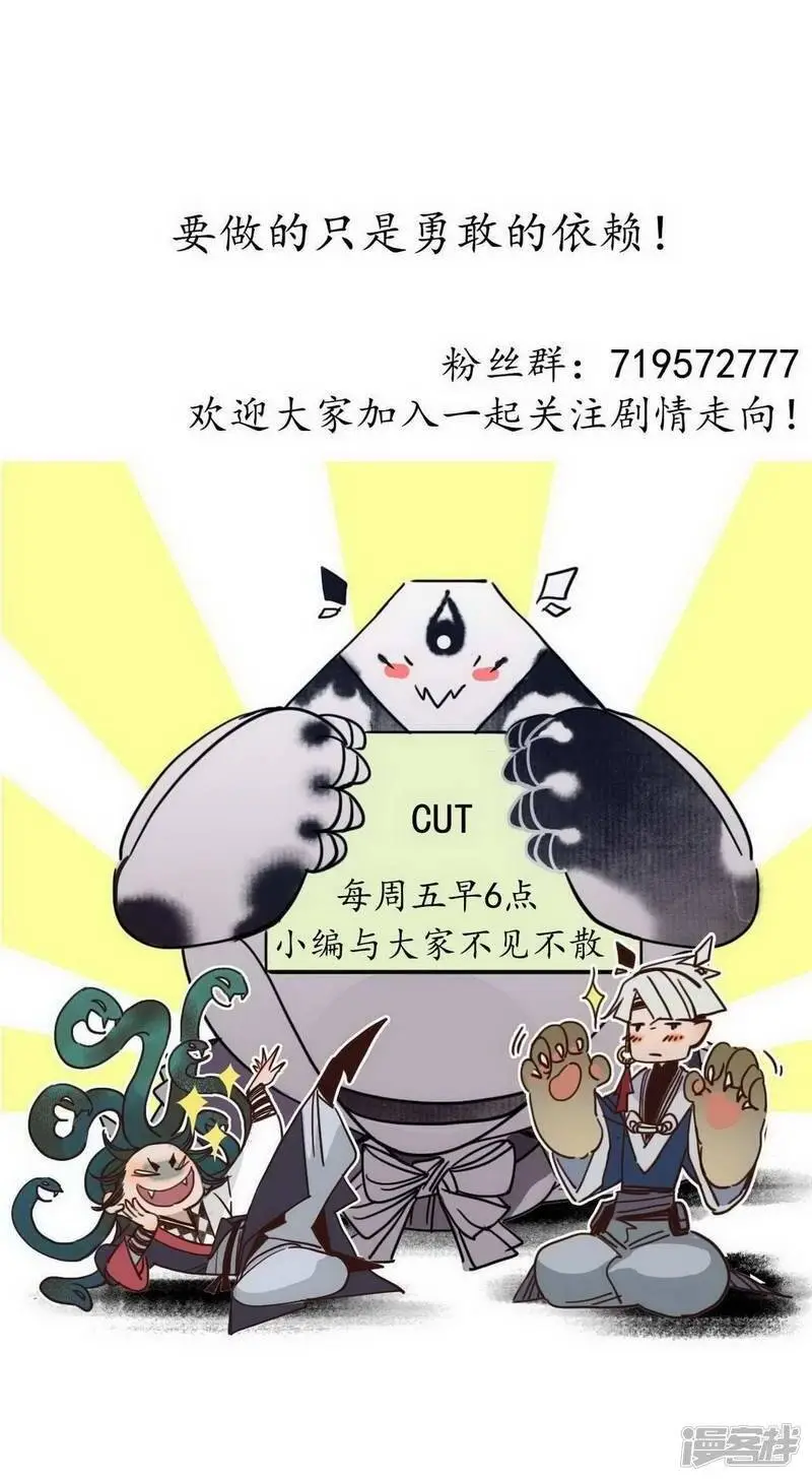 第39话 袖影藏蛇，掩木于林35