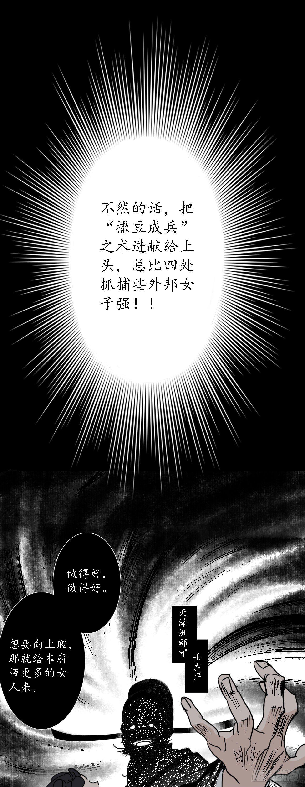 第二话：风流县令，美人魂幽24