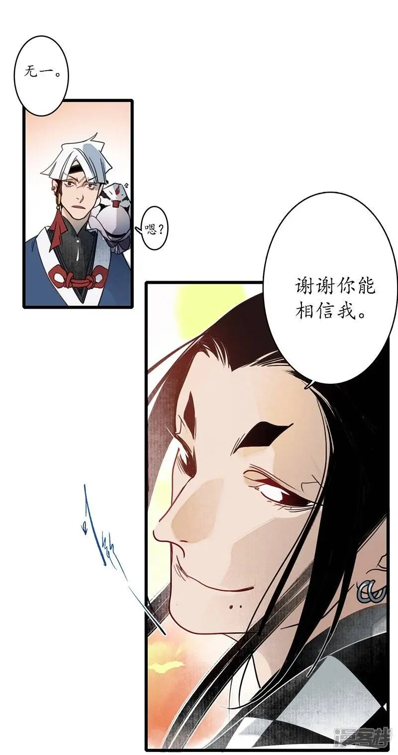 第21话 牵丝之戏，风云已起27