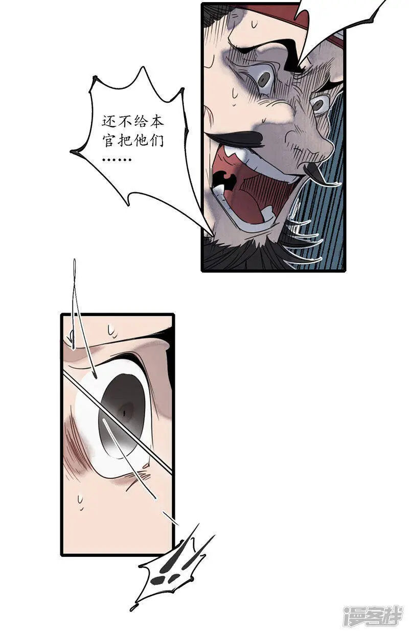 第21话 牵丝之戏，风云已起3