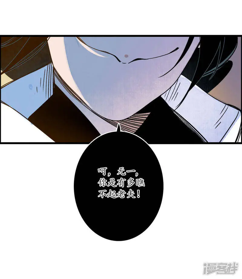 第37话 活人做儡，牵丝戏花17