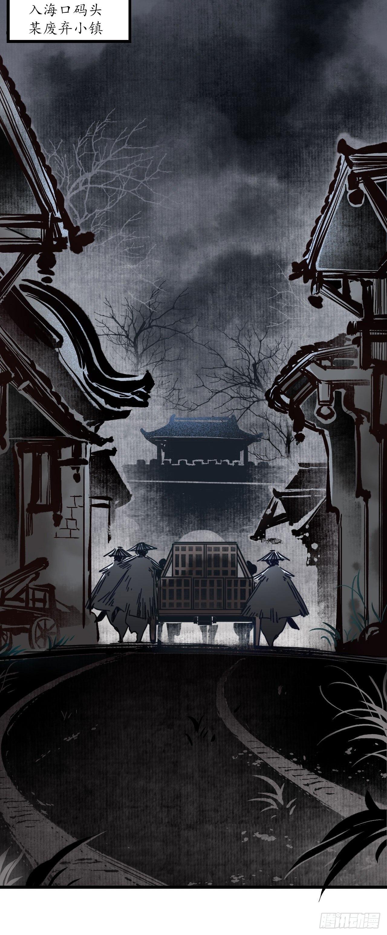 第八话：凄凉古庙，恶鬼之镇16