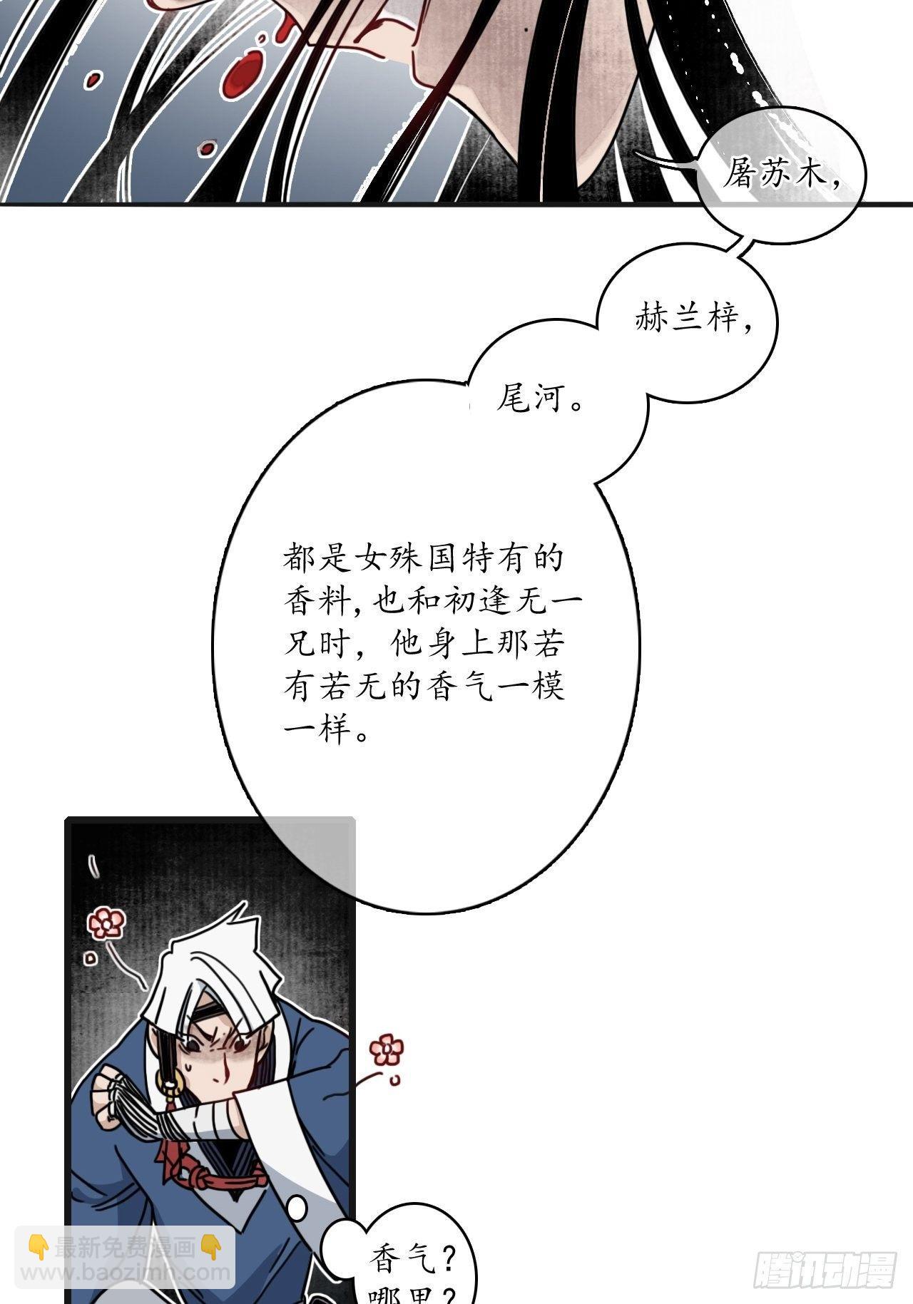 第十二话：簪花蛇影，指点江山。2