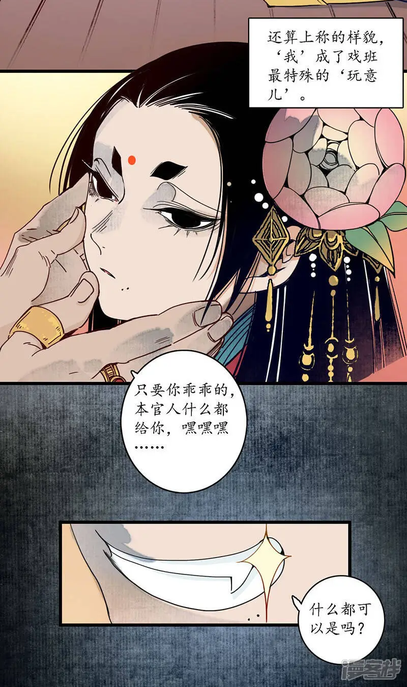 第27话 簪花牵丝，云回事往7