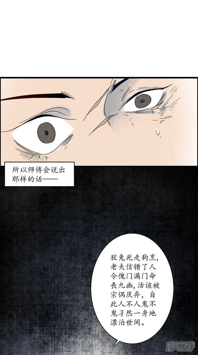 第34话 贪心不足，雷劈铁削12