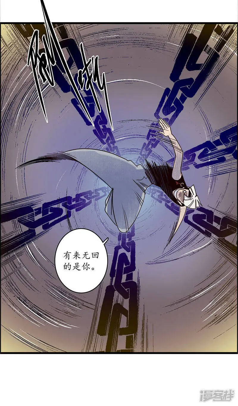 第34话 贪心不足，雷劈铁削28