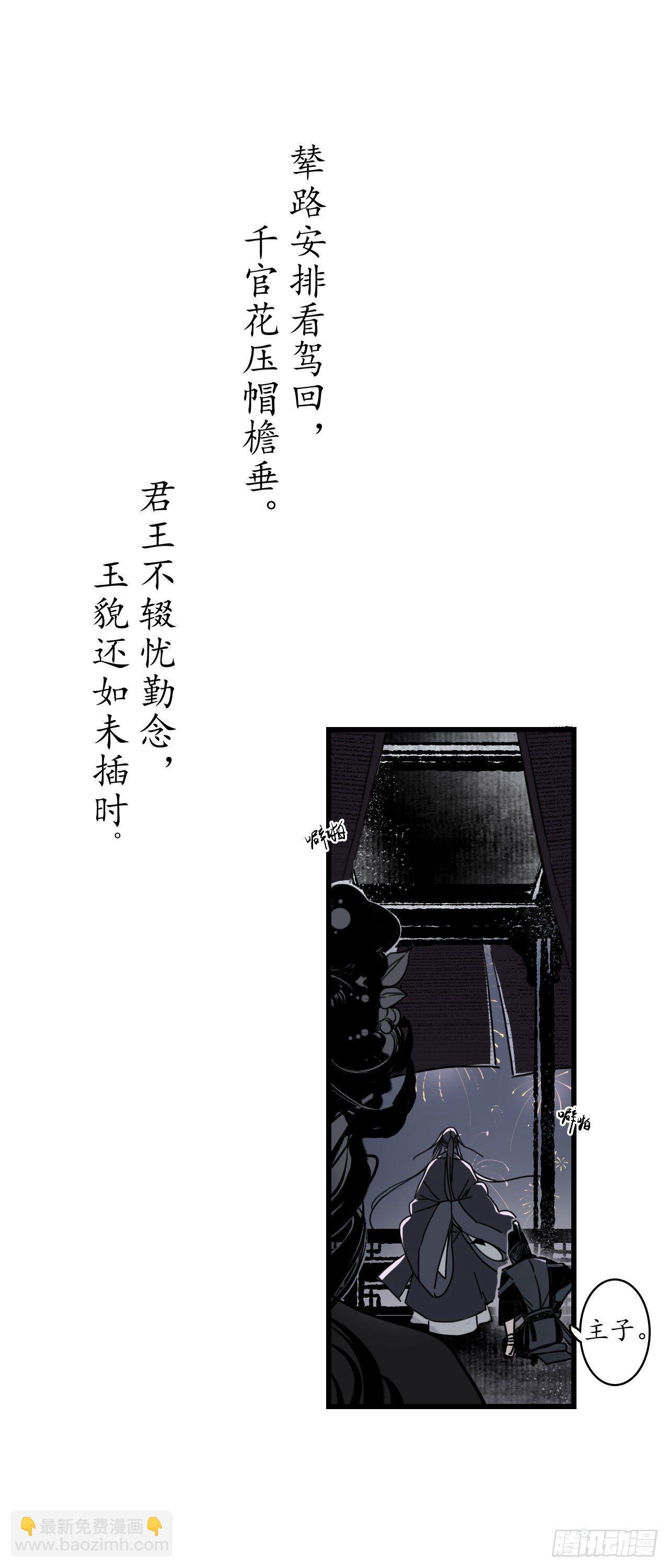 第六话：蛇走鼠脱，溜之大吉22