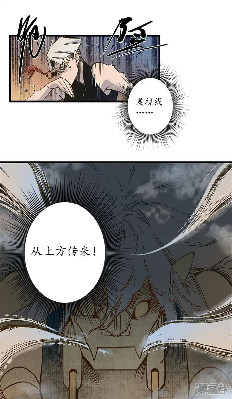 第33话 鬼船之计 傀门鬼师13