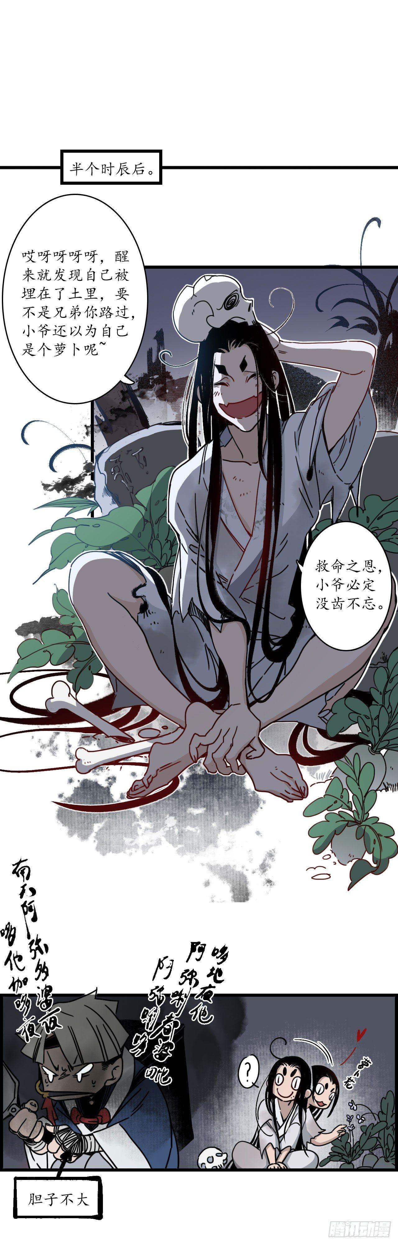 第七话：海中瓷瓶，萝卜成精7