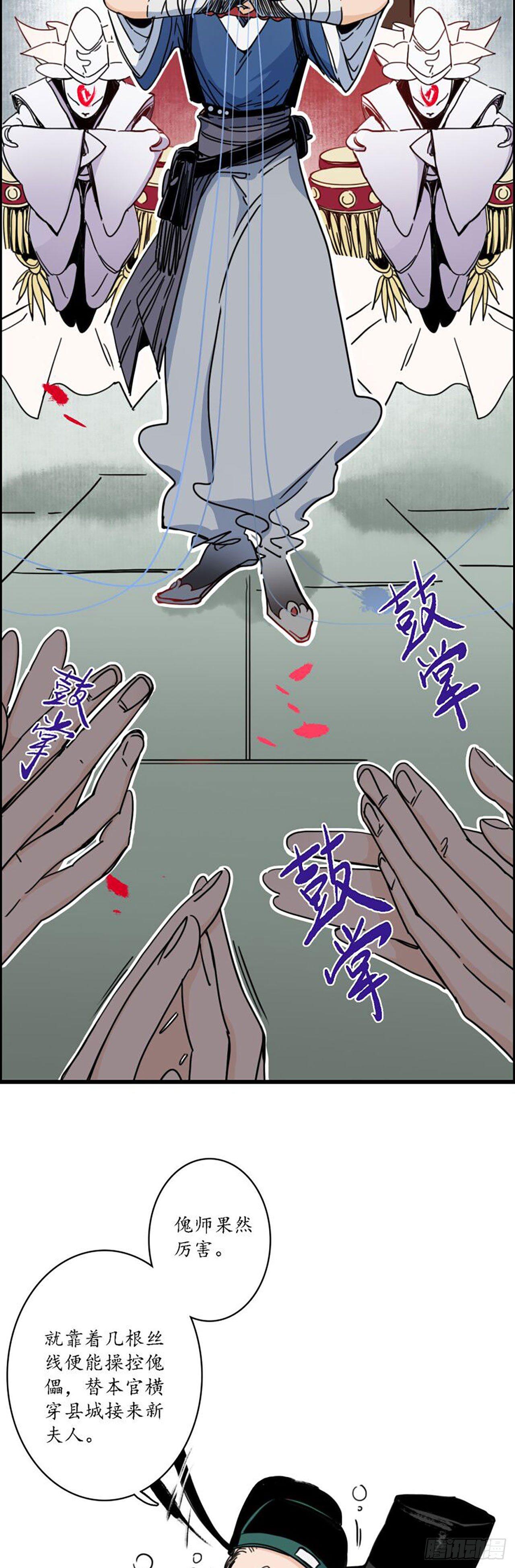 第一话：小小县城，牵丝再临25