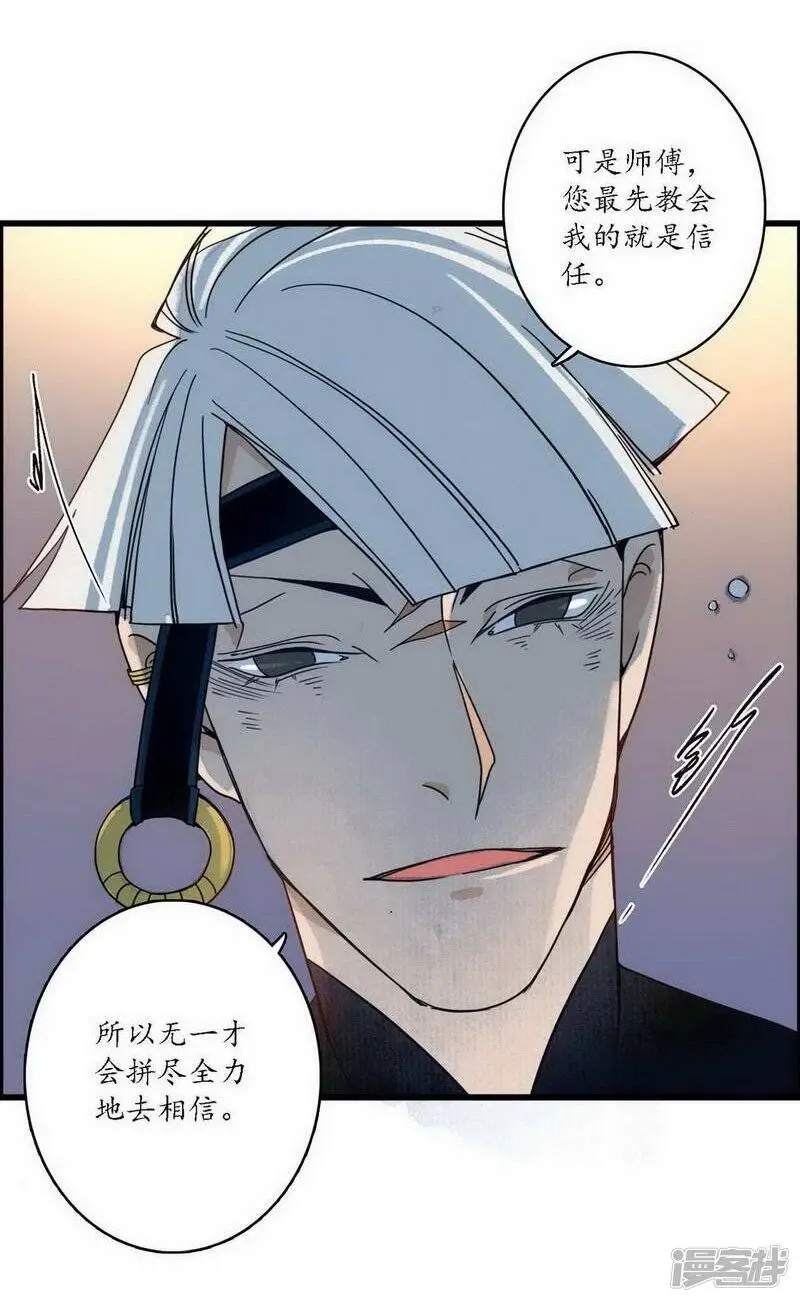 第39话 袖影藏蛇，掩木于林28
