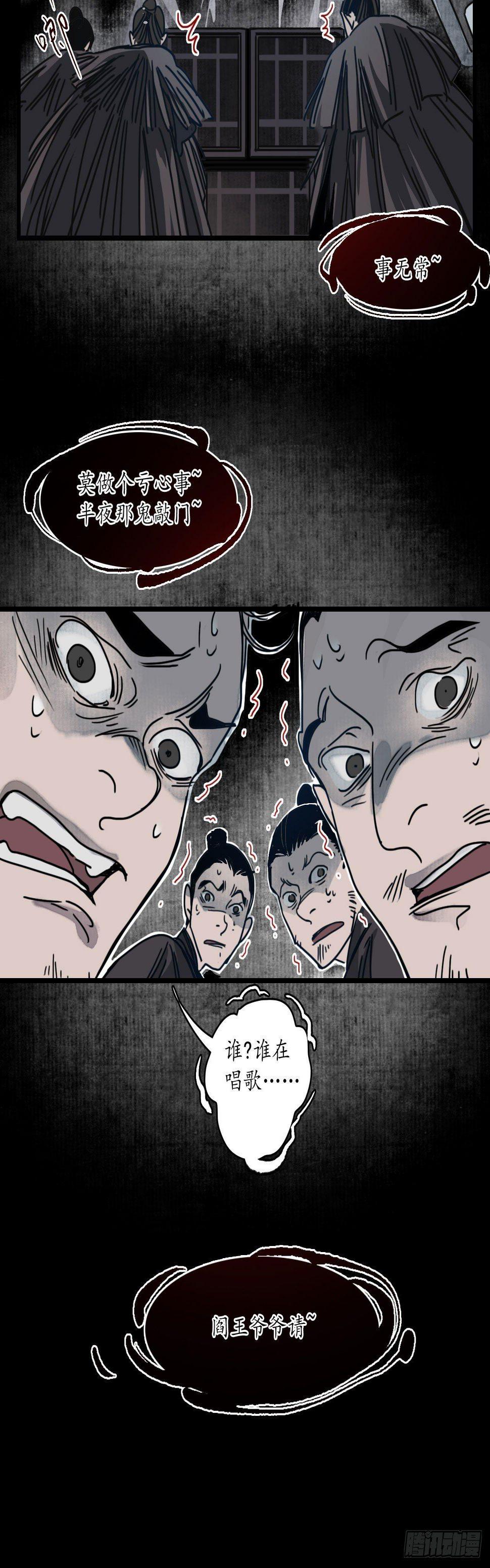 第九话：地狱无常，瓷中美人11