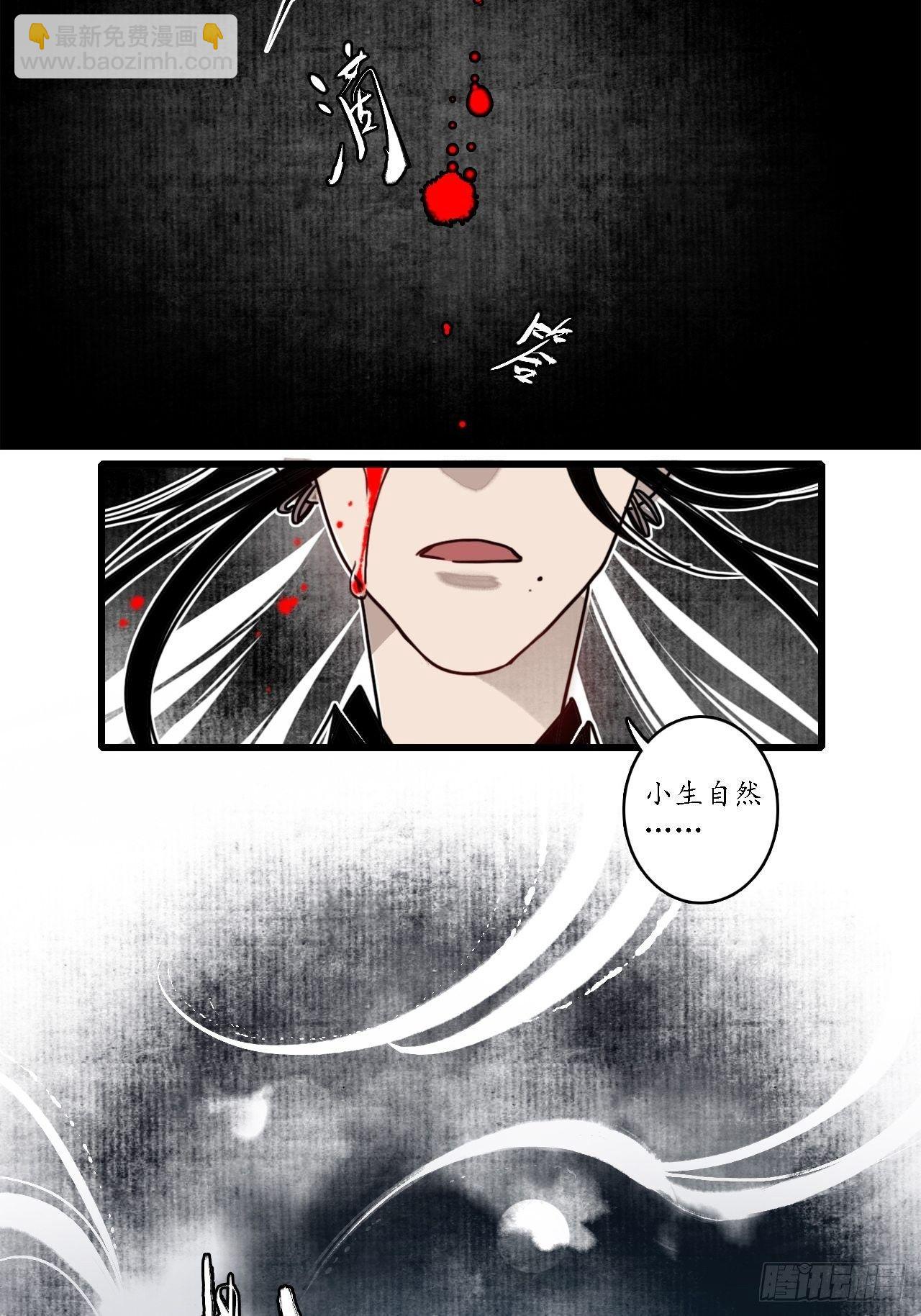 第十三话：小人之志，倾国覆水。17
