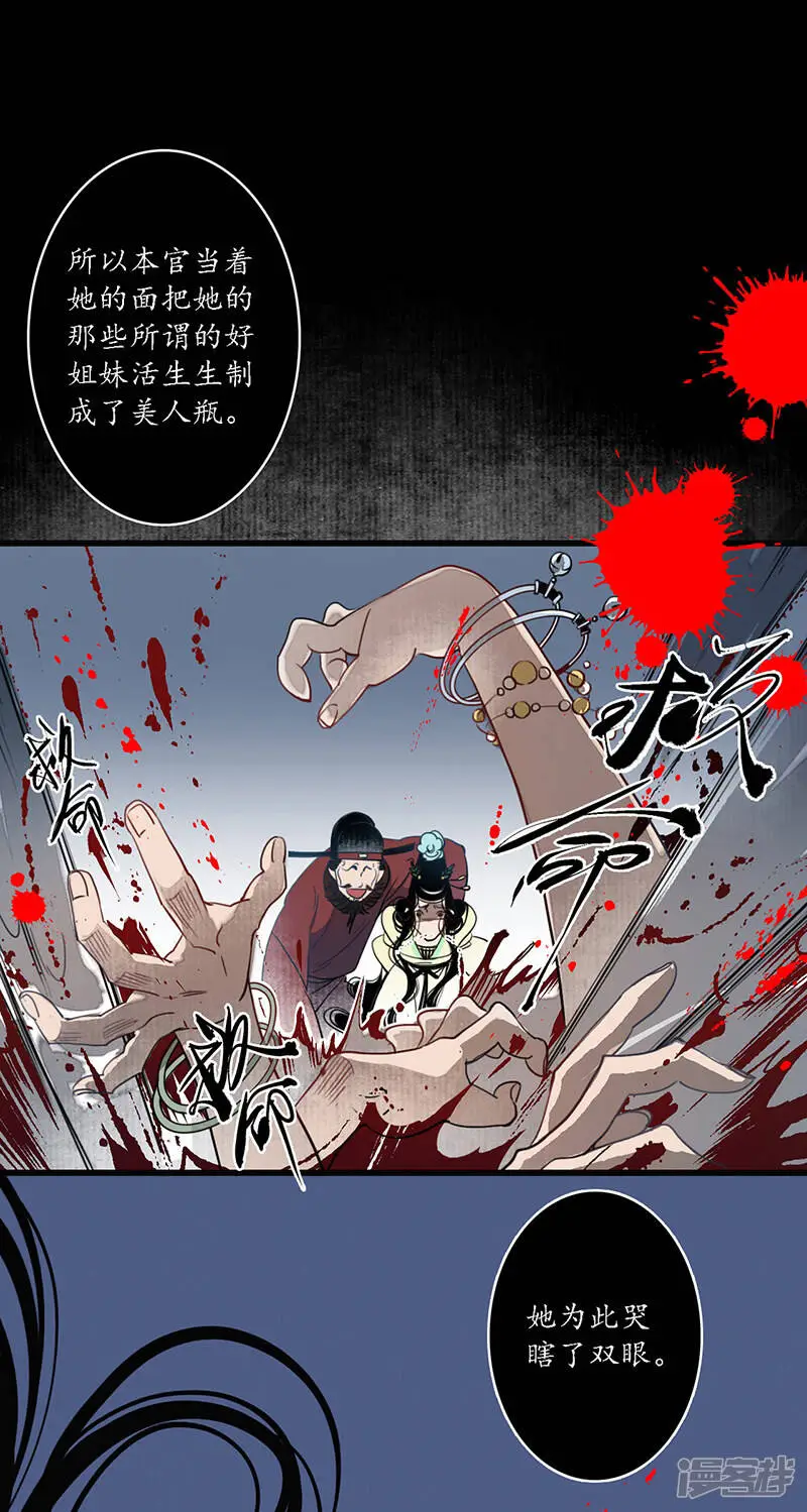 第19话 牵丝魂断，美人蛇蝎9
