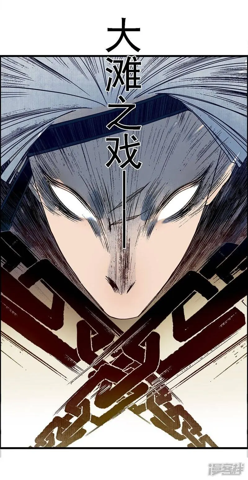第35话 龙腾蛇走 大滩傀戏27