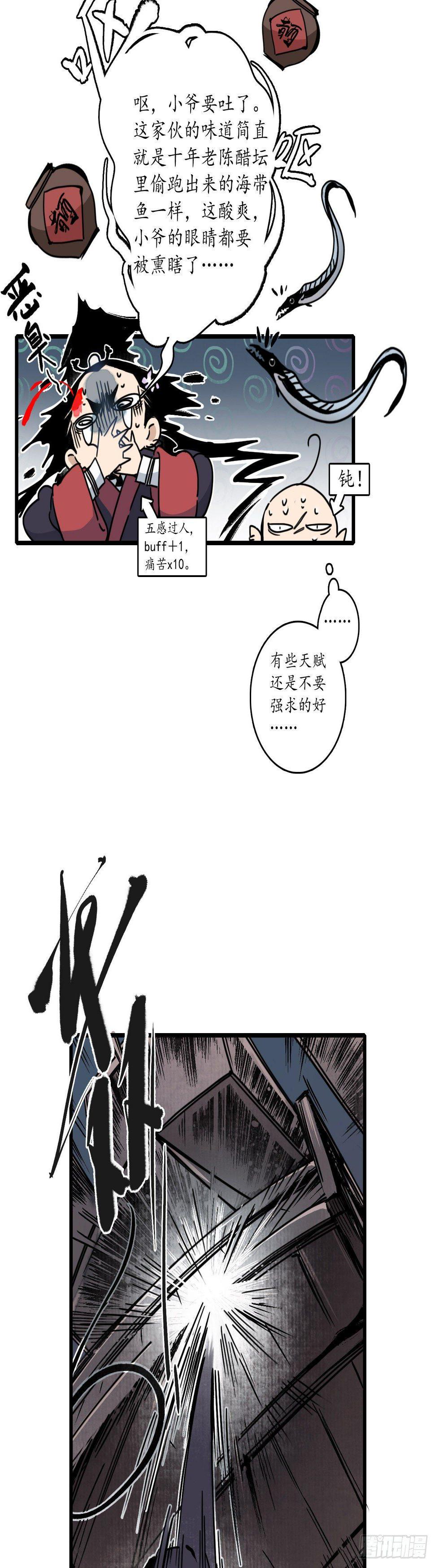 第十话：魍魉诡生，簪花欲陨。11