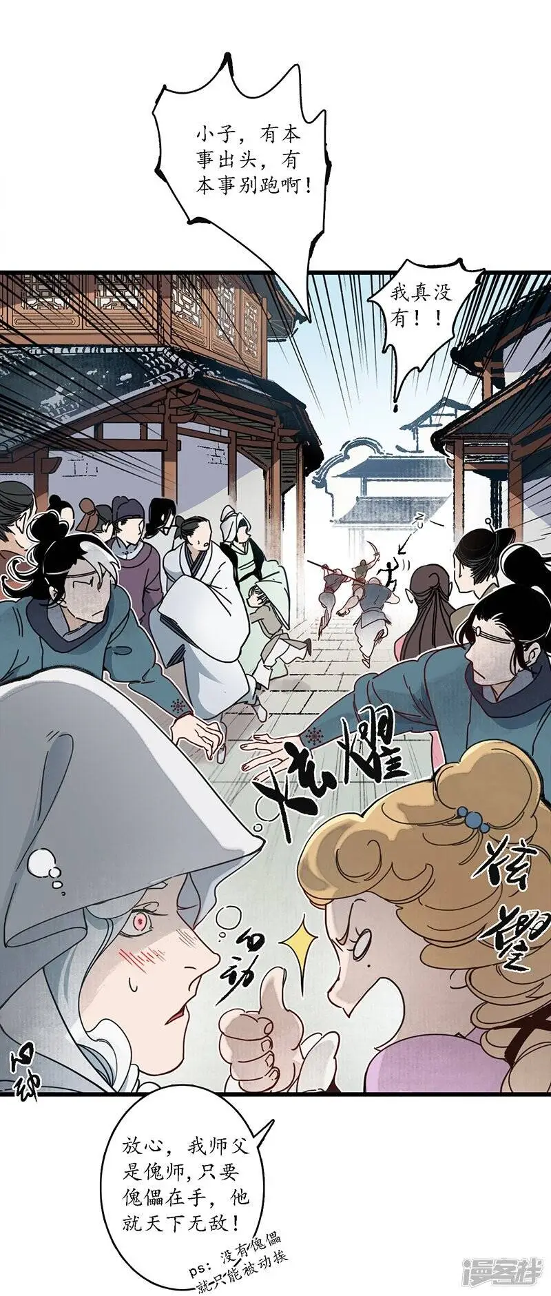 第18话 行侠仗义，师傅先上10