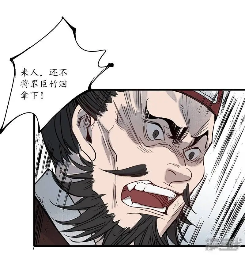 第20话 魔高一尺，蛇长一丈14