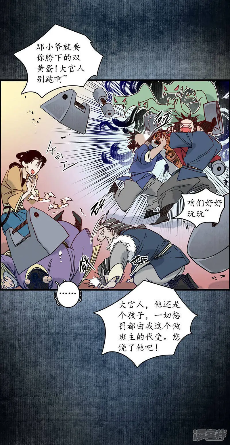 第27话 簪花牵丝，云回事往8