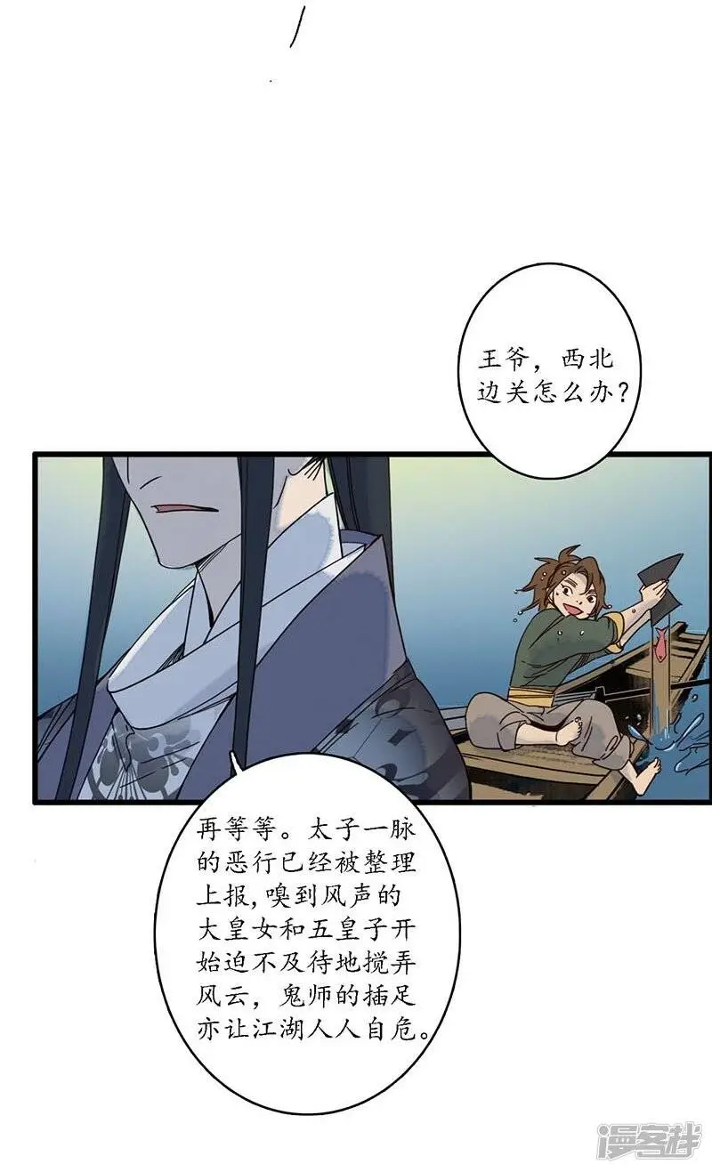 第32话 花少一枝 人插茱萸2