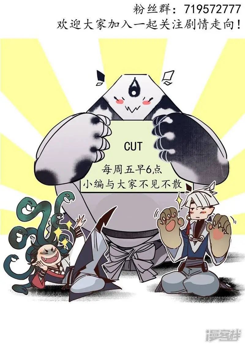 第27话 簪花牵丝，云回事往28