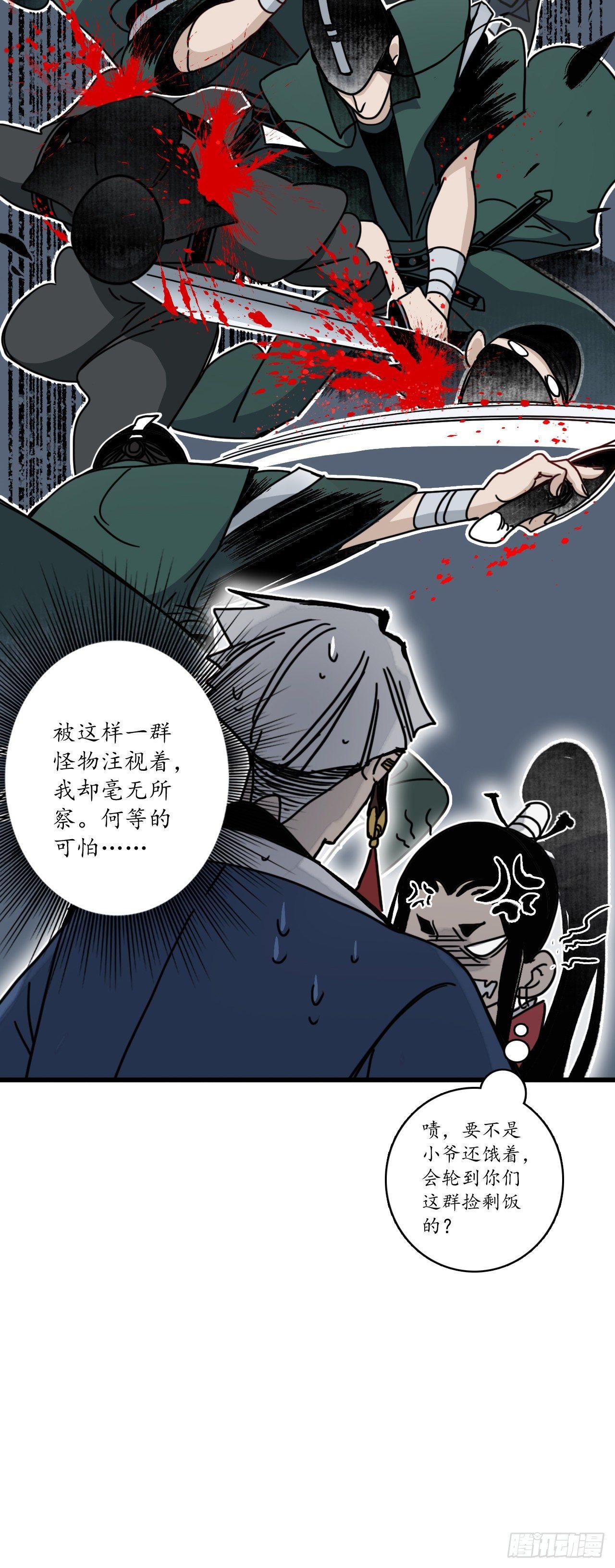 第十一话：青衣斩魔，魅影花魁。11