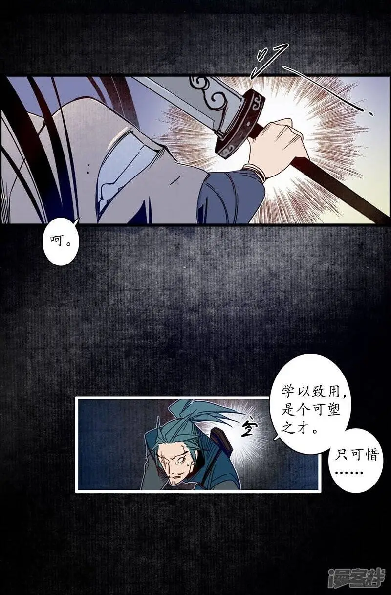 第29话 文师武帝，孪蛇拜师9