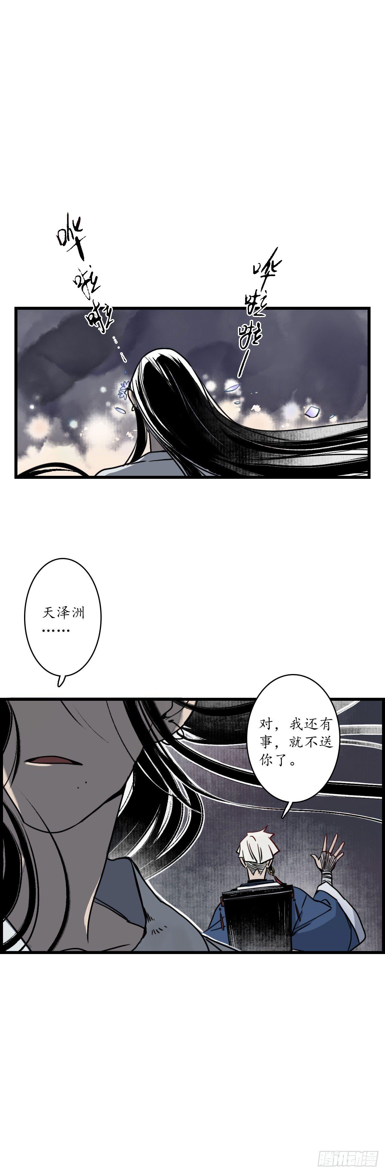第七话：海中瓷瓶，萝卜成精9