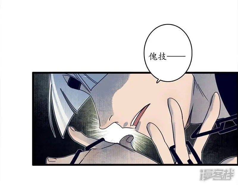 第35话 龙腾蛇走 大滩傀戏25