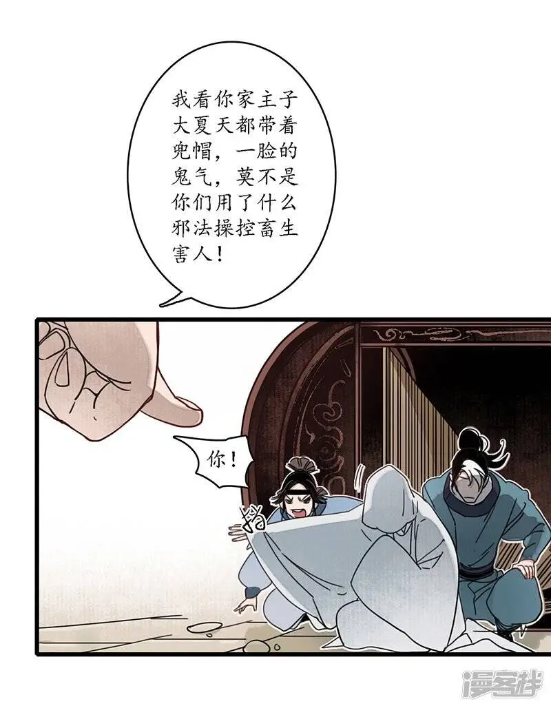 第17话 公主来仪，恶徒滚边23