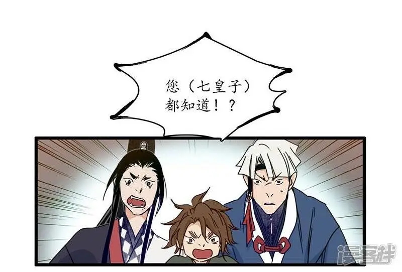 第24话 龙游浅滩，石困雷主17