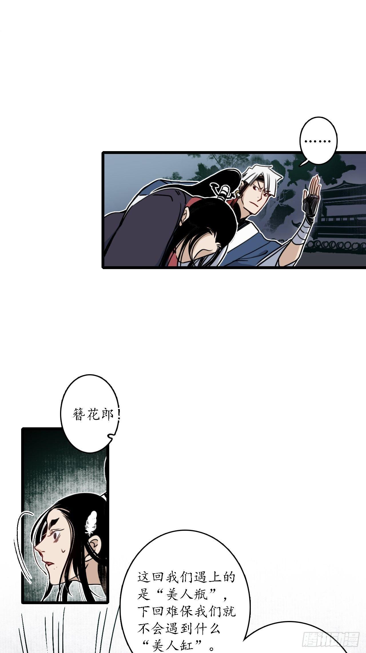 第十三话：小人之志，倾国覆水。9