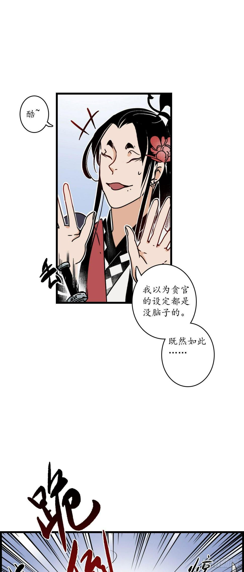第五话：蛇狸一窝，群匪无脑1