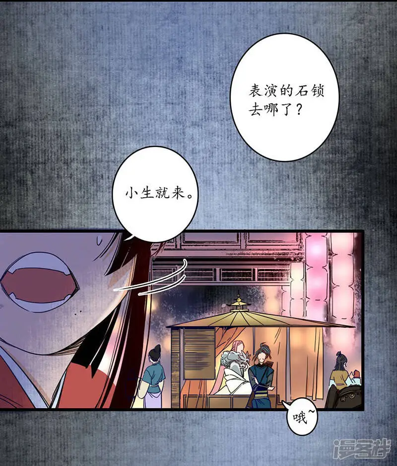 第27话 簪花牵丝，云回事往20