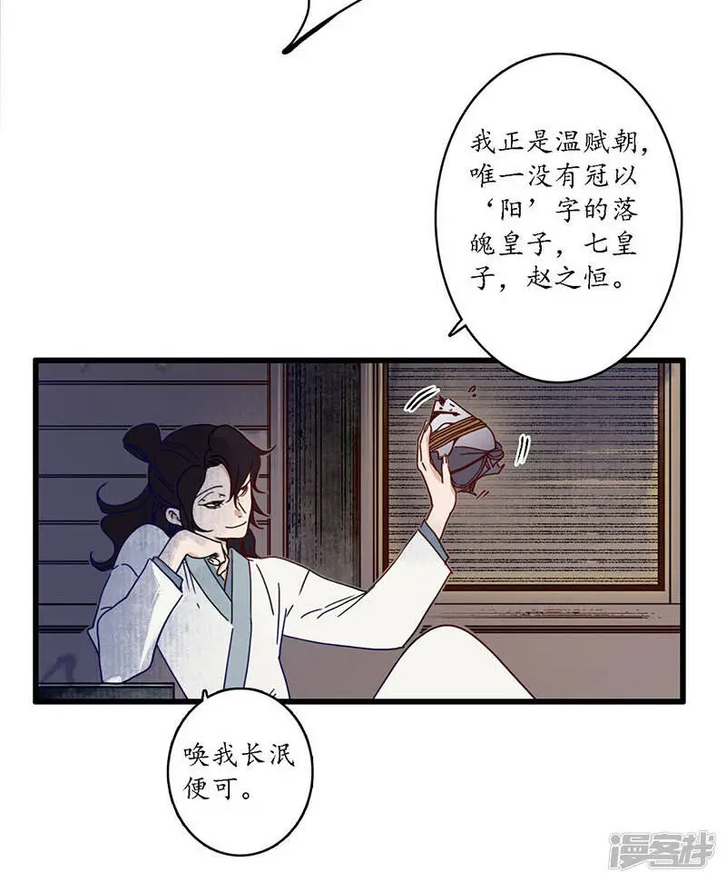 第24话 龙游浅滩，石困雷主14