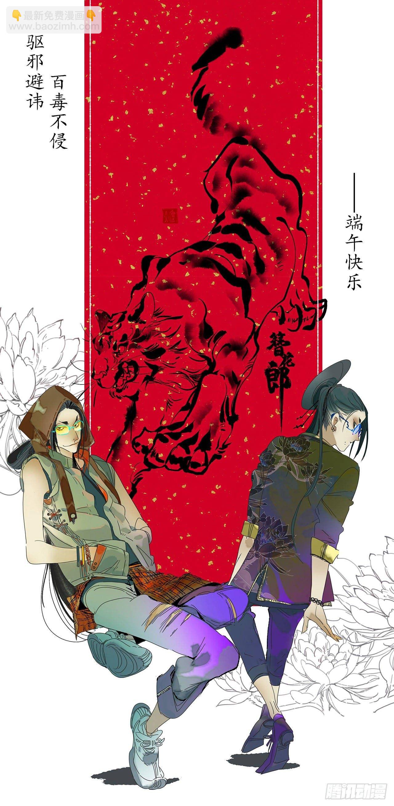 第十一话：青衣斩魔，魅影花魁。28