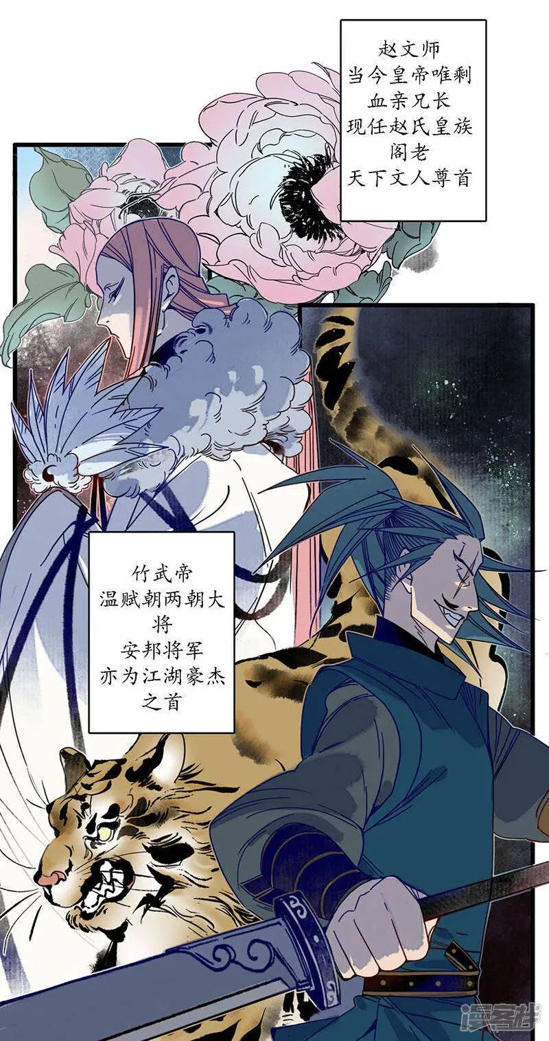 第34话 贪心不足，雷劈铁削15