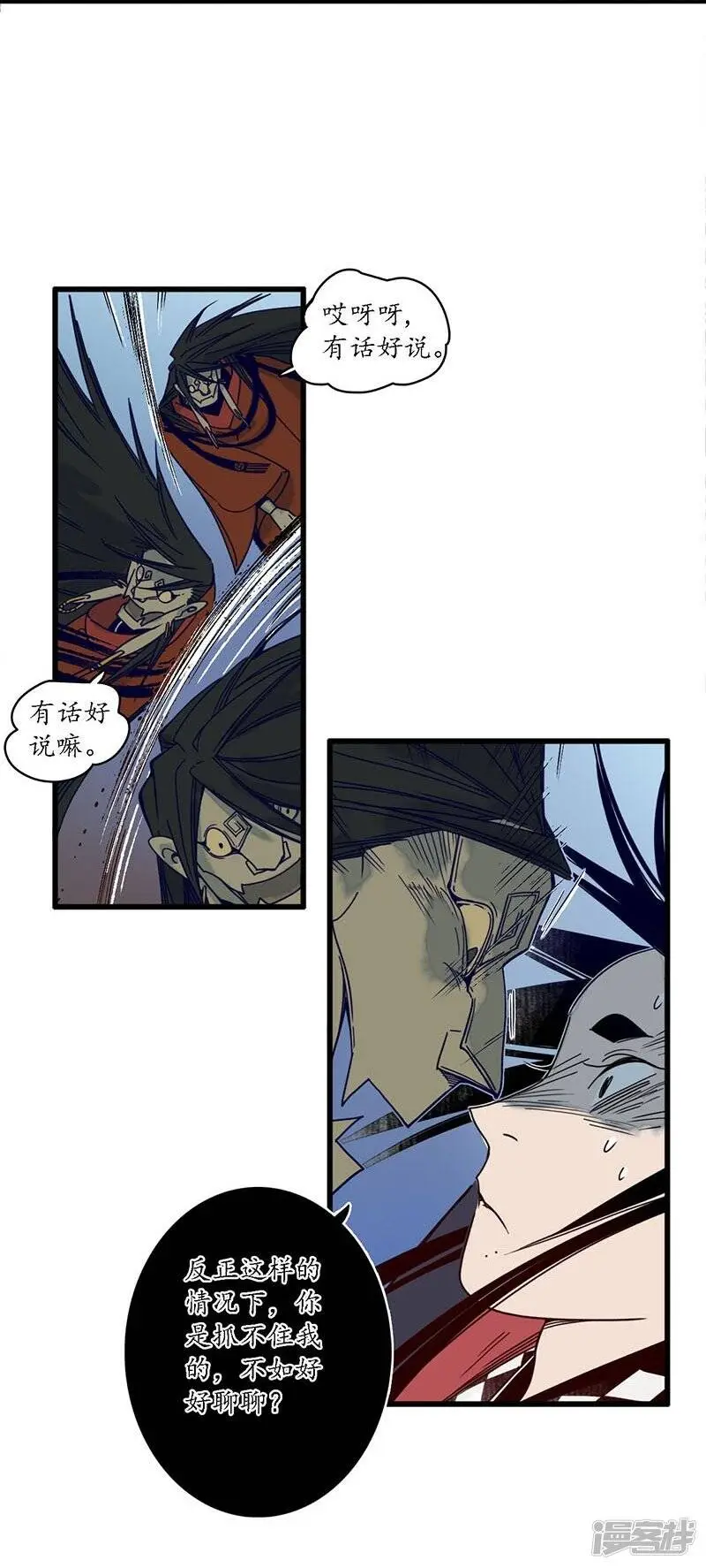 第31话 淬蛇之毒，败叶销花6