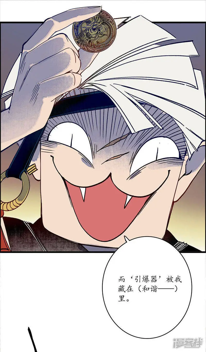 第34话 贪心不足，雷劈铁削27