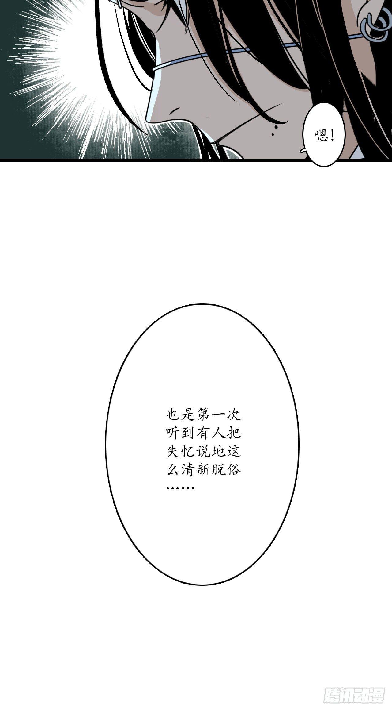 第七话：海中瓷瓶，萝卜成精23