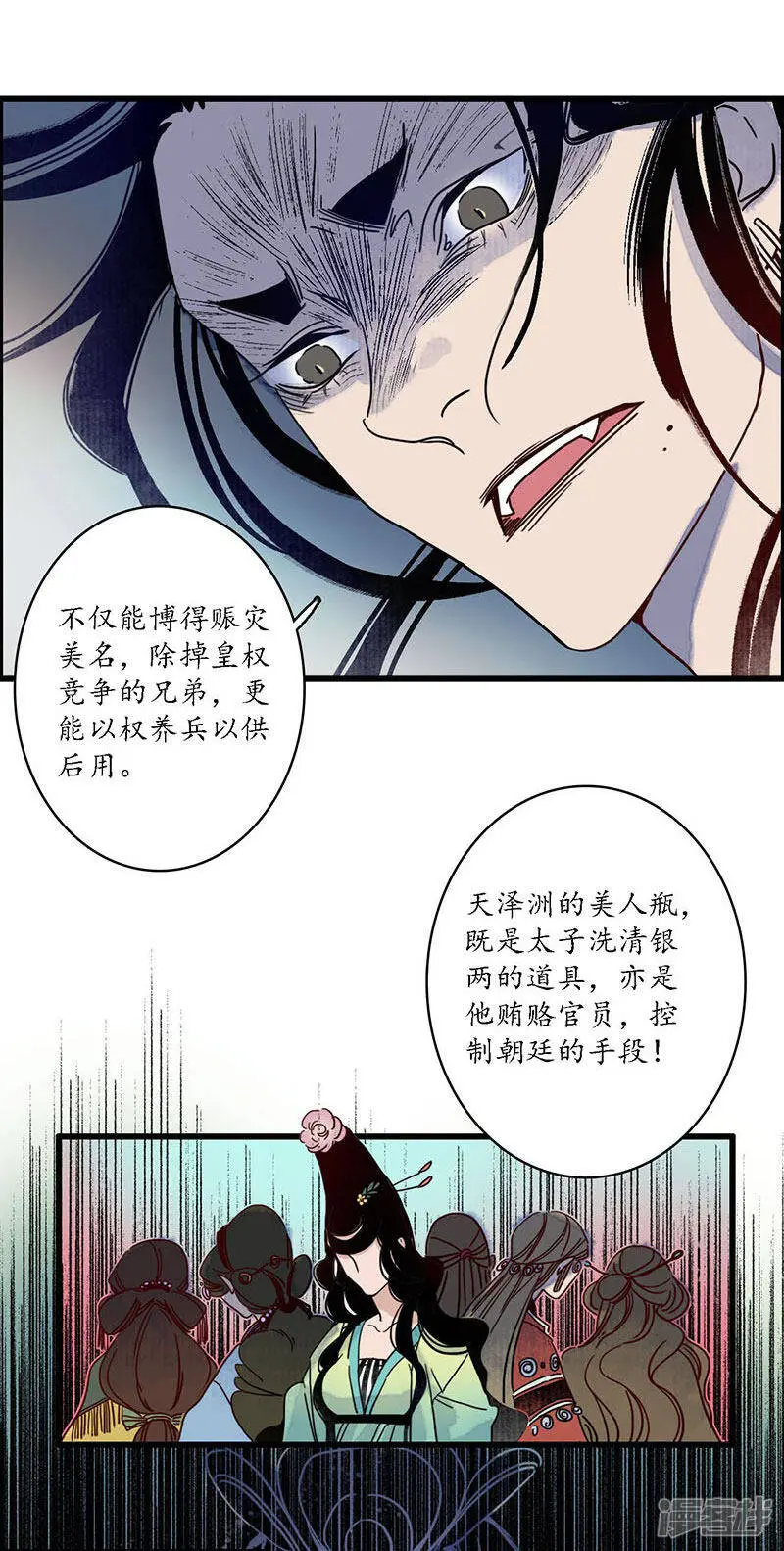 第26话 海贼之城，惶惶众心12