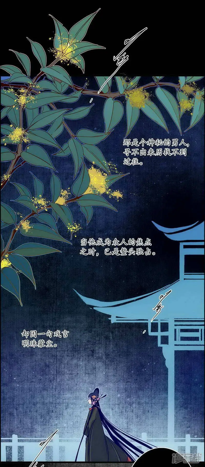 第41话 皇家寡亲 牧遥心寒1