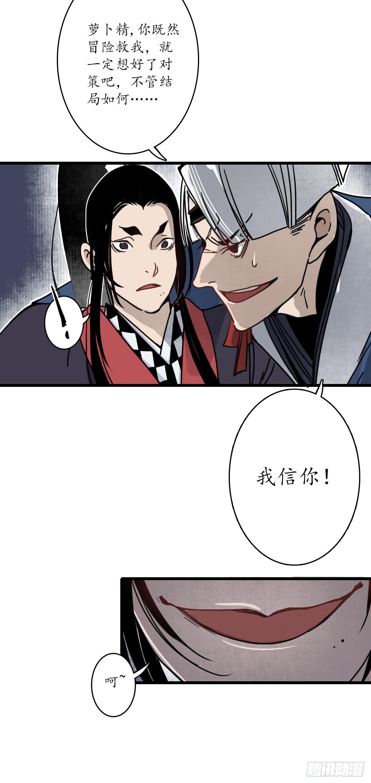 第十一话：青衣斩魔，魅影花魁。6